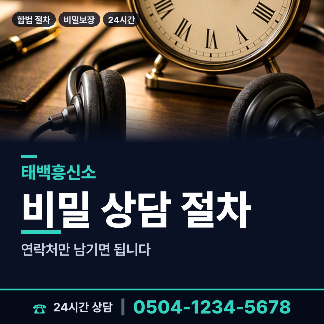 태백 상장동 심부름센터비용 상담 안내
