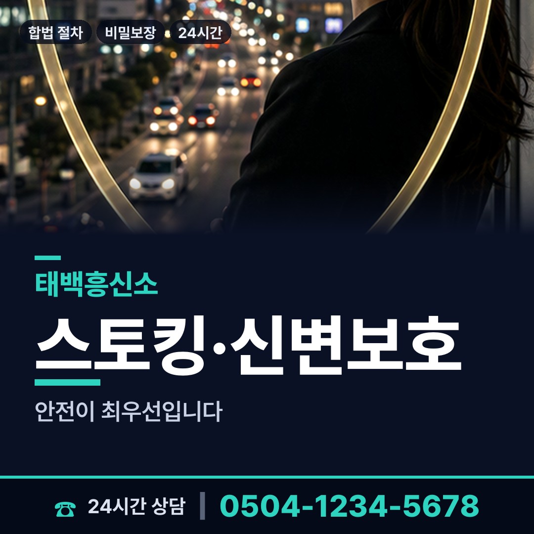태백 문곡소도동 상표도용조사 상담 안내